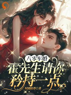 全网首发完整小说意外穿越到八零年代初主角江棠知霍津臣在线阅读