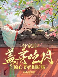 快手江枝江富贵主角的小说全本章节大结局