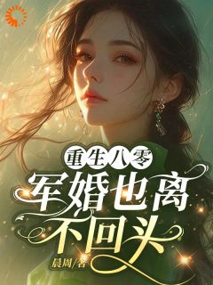 程呈江尧再睁眼，她重生回二十年前全章节免费阅读