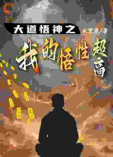 方闻石涛小说无广告阅读