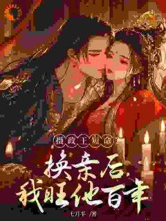 苏九九萧明诀全本章节在线阅读大结局