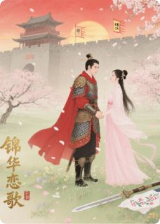 锦华王朝：情起御花园慕容轩苏瑶全章节目录免费阅读