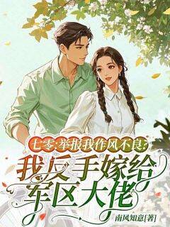 许乐知沈南章节免费阅读