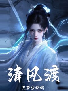 正版小说一剑清风渡慕清雪韩越在线免费阅读