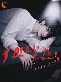 姐姐帮我！年下弟弟疯批爱撩小说-姐姐帮我！年下弟弟疯批爱撩抖音小说盛舒然迟烆