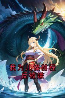 宋闻羡宋峰全文小说最新章节阅读宋闻羡宋峰