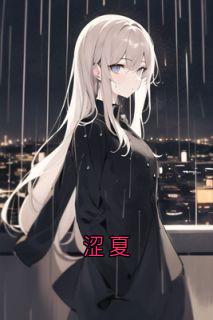 涩夏(沈南栀陆宴)全文完整版阅读