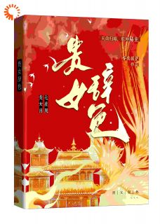 香蕉披萨最新小说贵女辞色姜枕月李初柔姜昭雪在线试读