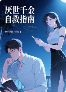 抖音小说陆沉舟顾清澜陆明修陆沉舟顾清澜陆明修无弹窗试读