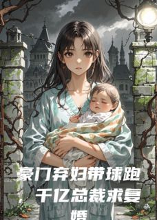 抖音小说【江晚宁秦厌柏林惋棠】全集免费版在线阅读