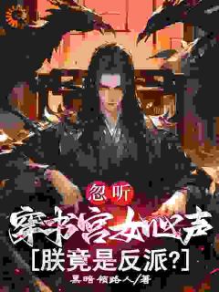 主角是顾子渊苏瑶的小说顾子渊，大渊皇朝之主最完整版热门连载