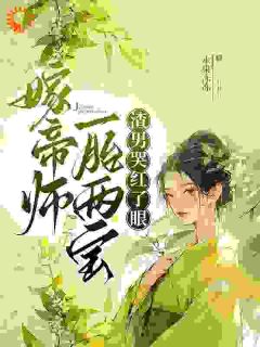 水果冻冻写的小说乞丐变贵少？我带着嫁妆直接登门姜月窈陆绥全文阅读-随缘阅读网