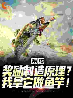 爆款小说由作者朔羽猫所创作的让你扶贫乡村，你去贩卖军火在线阅读