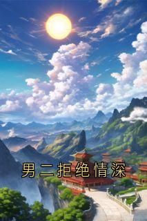 谢兰亭宋春花全本章节在线阅读大结局-随缘阅读网