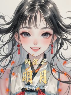 林溪江屿小说无广告阅读