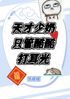 小说天才少奶酷酷只管打耳光主角为沈佳佳陈煜免费阅读