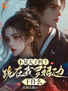 江无瑟江玉靖结局是什么 江无瑟江玉靖免费阅读全文
