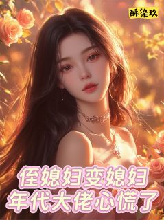 抖音江小辞陆耀祖陆舟山小说叫什么名字