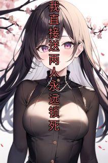 抖音孟雪烟温乔林衡景小说叫什么名字