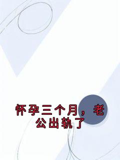 顾铭宇江然阮绵绵小说结局
