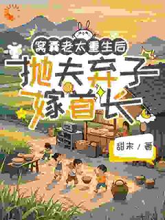 抖音小说冯秀珠晓夏冯秀珠晓夏无弹窗试读