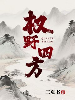 主角是高燃楚晚舟的小说-权野四方完整章节阅读