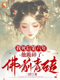 地府订单发错人，前任带崽杀上门完整版免费阅读，季安之谢霆川小说大结局在哪看