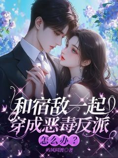 云婳沈行之季宴礼小说无广告阅读