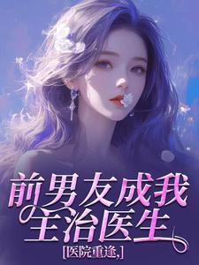 抖音小说【倪雾裴淮聿】全集免费版在线阅读