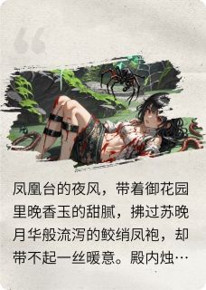 主角是苏晚萧彻的被废后逢奇遇仅用三个月就报了仇抖音热门小说-随缘阅读网