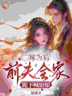 江雪时宋瑾澜小说<疯批王爷是我养的头牌？这世界疯了>全文在线阅读