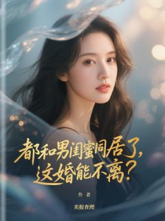 邓文彬周雨晴是哪部小说的主角 邓文彬周雨晴全文阅读