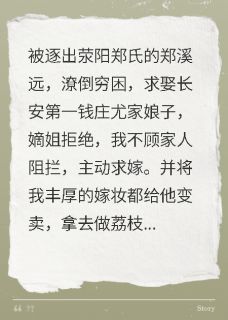 偿一世圆满by伊人把盏(郑溪远九郎郑七郎)未删节免费阅读