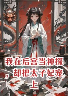 免费试读主角焦作林月华周岩小说