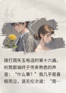 老书虫力荐跟前男友复合后免费无弹窗阅读