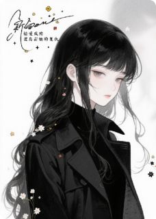 雨晴顾明远林若曦全本小说 错爱成殇：荒岛新娘的复仇全文免费在线阅读