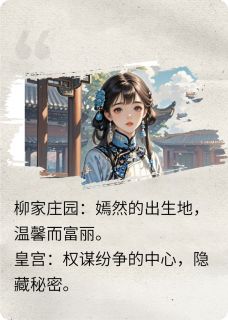 嫡女被替嫁给残王，她可是神医在线阅读 嫣然天辰免费小说精彩章节