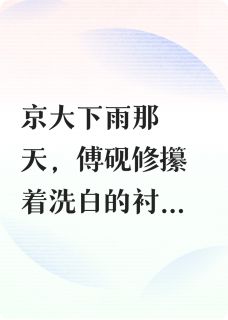 老书虫推荐大小姐如此傲娇 在线阅读
