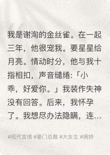 小说谁吧谁当真呢主角为谢洵梁洲免费阅读