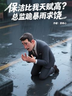 张薇陆川小说无广告阅读