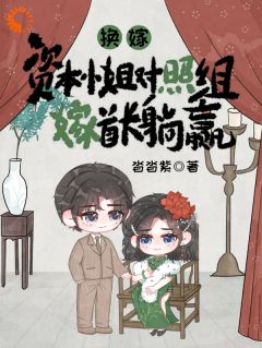 舒糖徐西临是哪部小说的主角 满级大佬在年代文里开挂了全文无弹窗