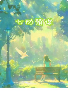 心动预谋夏之瑶陆云锦小说全章节最新阅读
