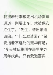 抖音小说【苏婉清钟浩然】全集免费版在线阅读