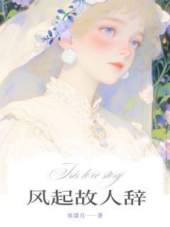 爆款小说风起故人辞在线阅读-江牧屿简时念林清清免费阅读