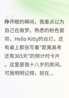 主角是顾寒苏晴陈浩的小说-绿茶滚开，学神是我的！完整章节阅读