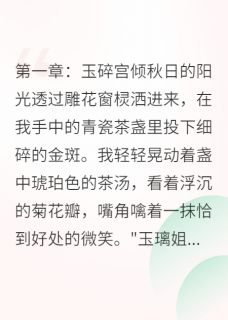 当太傅嫡女沦为阶下囚以后夜枭楚陌尘小说完整在线阅读