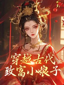 (抖音)被卖后我多了四个相公夏寒烟徐静姝小说免费全文阅读