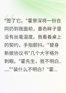 霸总前妻归来报仇无弹窗在线阅读