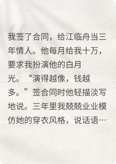江临舟苏清浅章节免费阅读-随缘阅读网