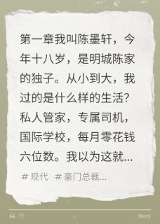 假少爷的真人生(新书)大结局在线阅读-随缘阅读网